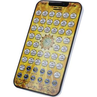 Tablette Interactive Coranique pour Enfants - Apprentissage Ludique et Éducatif